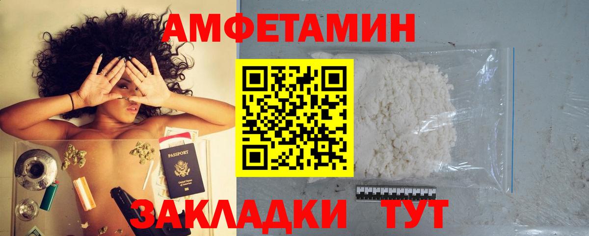 АМФ  Амфетамин Розовый  Вход с VPN  Борзя 