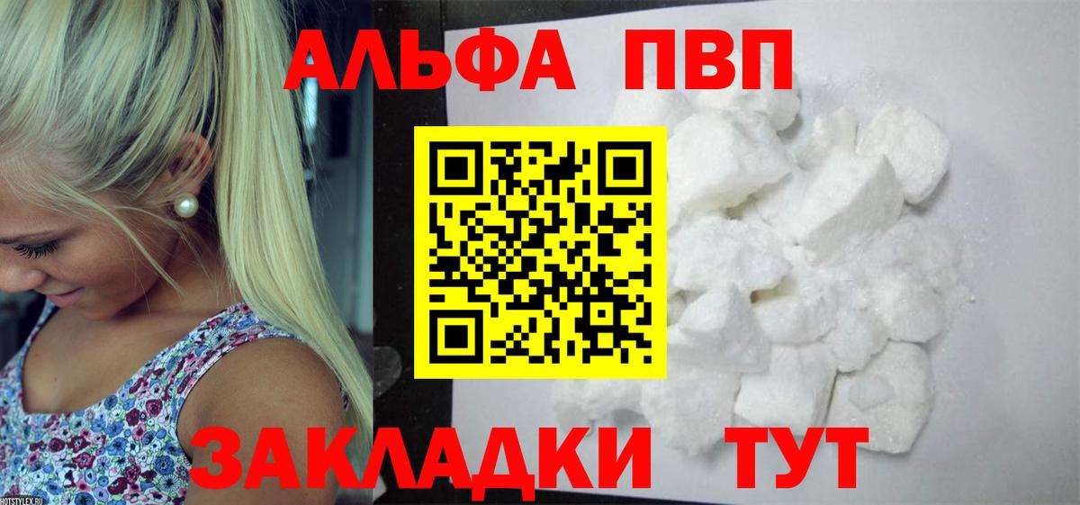 APVP СК  Alpha PVP крисы CK  Борзя  A PVP Crystall  Вход с VPN 