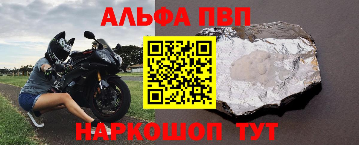 Alpha PVP крисы CK Борзя