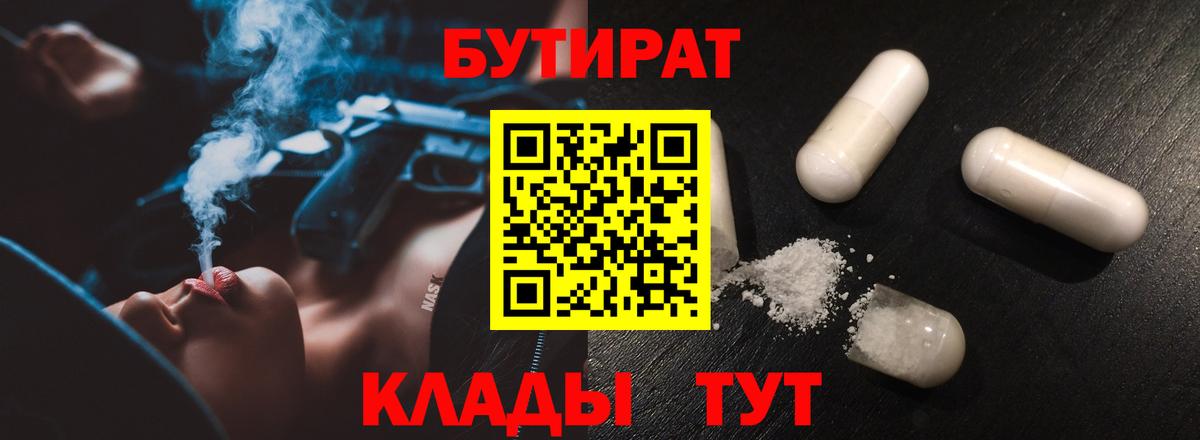 Борзя  Бутират буратино  Вход с VPN 