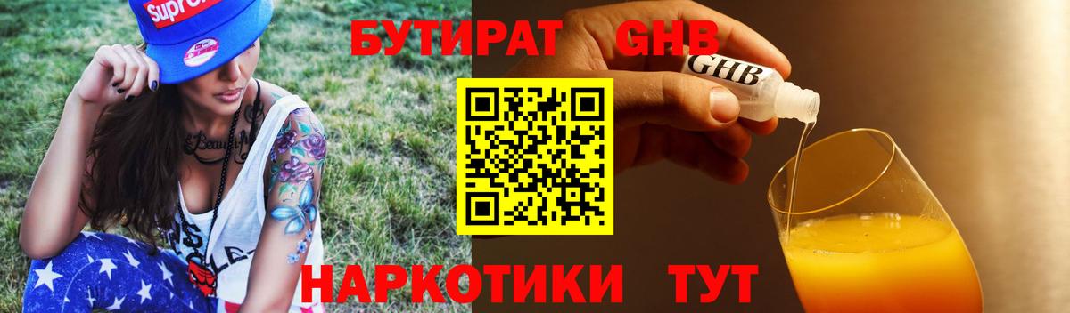 Бутират оксана Борзя