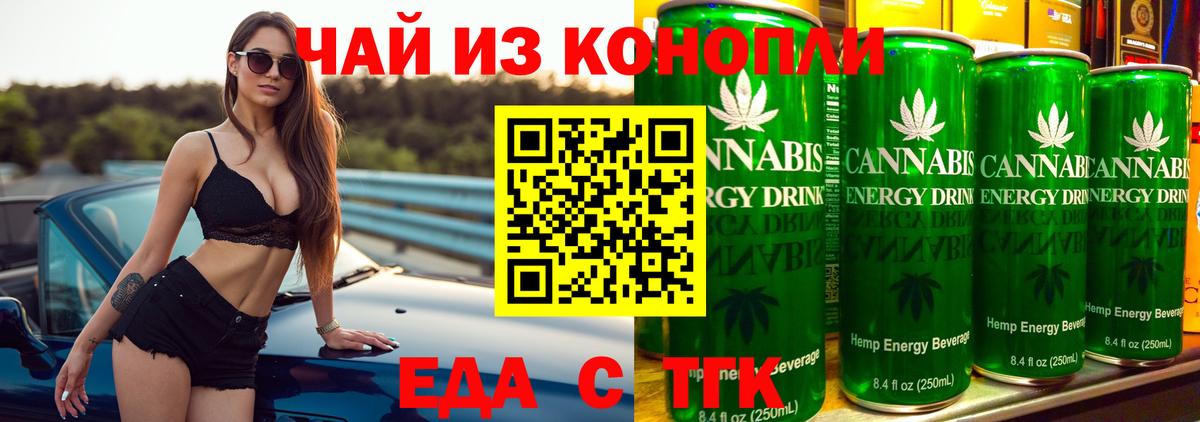 Cannafood конопля Борзя