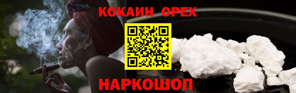 Cocaine Перу  Вход с VPN  Борзя  Cocaine Боливия 