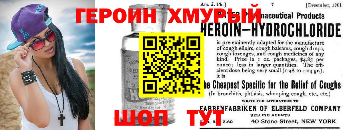 Борзя  ГЕРОИН VHQ  ГЕРОИН  Вход с VPN 