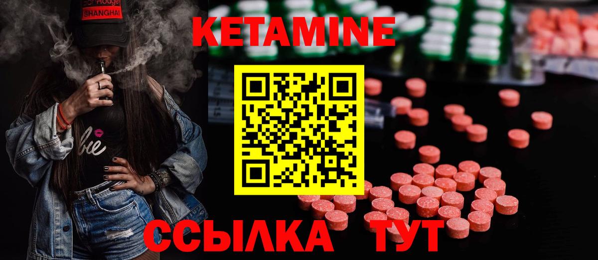 КЕТАМИН ketamine Борзя