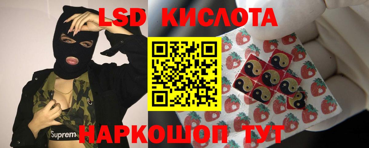 LSD-25 экстази ecstasy Борзя