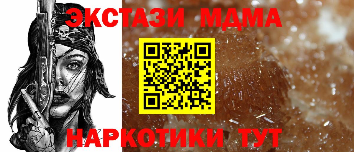 МДМА  MDMA crystal  Вход с VPN  Борзя  MDMA crystal 