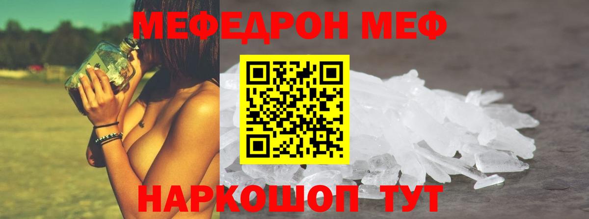 Борзя  МЕФ кристаллы  МЕФ мука  Вход с VPN 