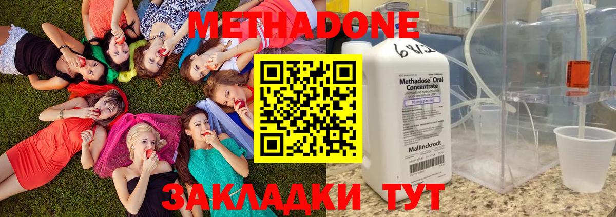 МЕТАДОН кристалл  МЕТАДОН VHQ  Борзя  MEGA   Вход с VPN 