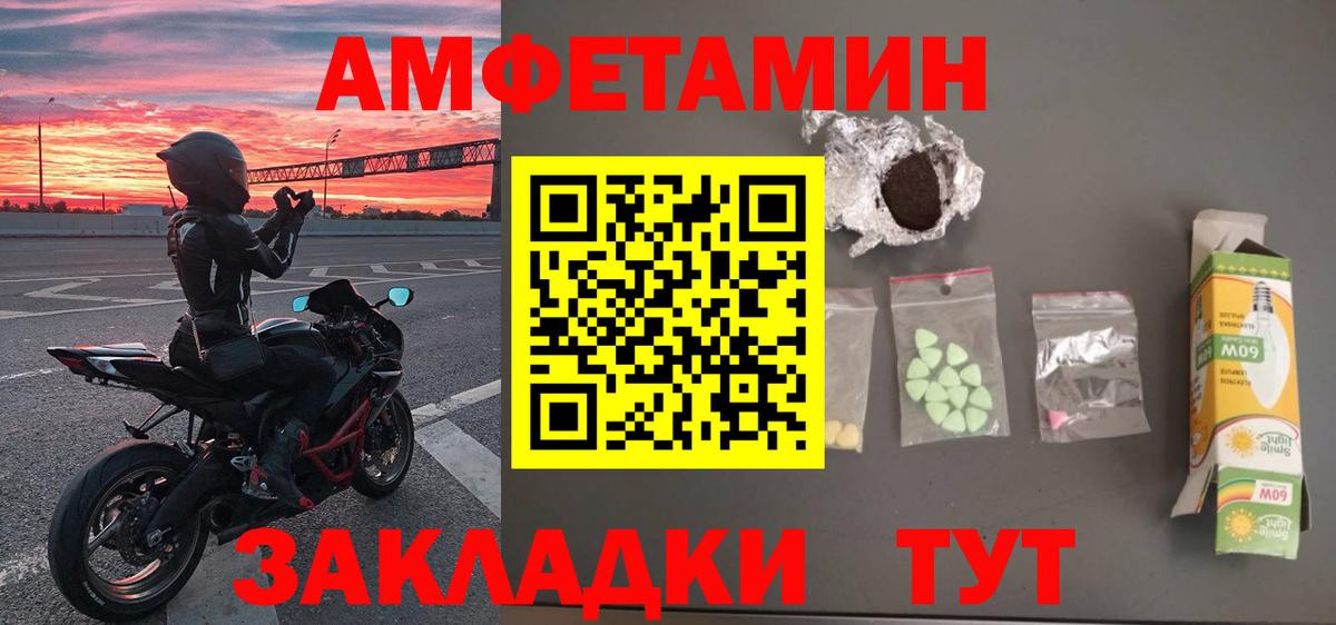 Первитин витя  Вход с VPN  МЕТАМФЕТАМИН  Борзя 