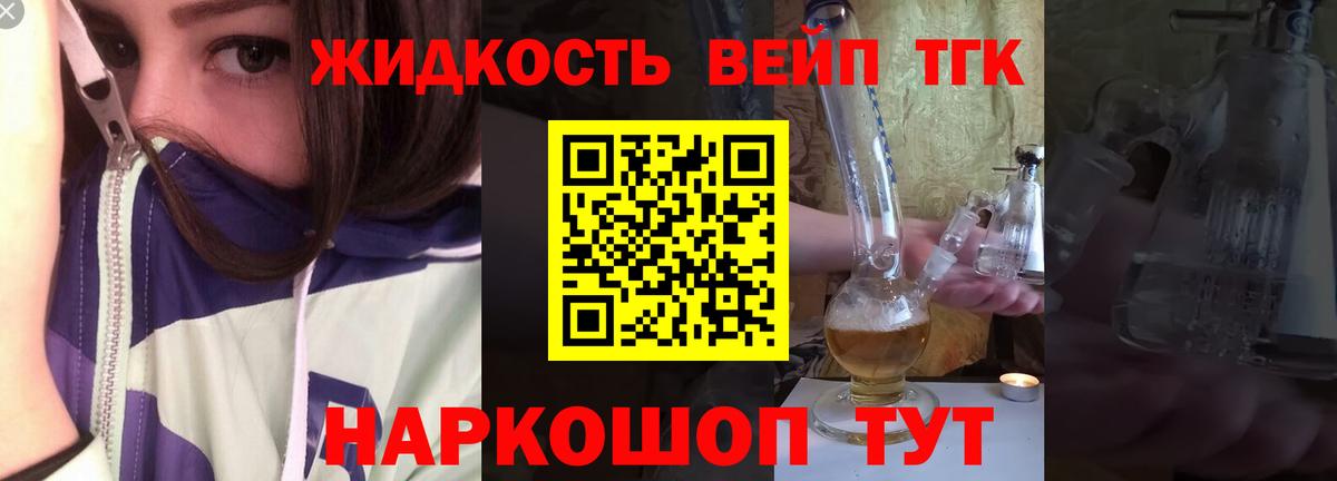Борзя  ТГК вейп с тгк  Вход с VPN 