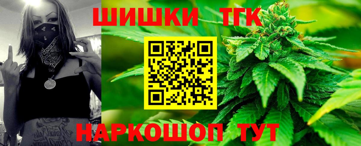 Каннабис ГИДРОПОН  Вход с VPN  Шишки марихуана Bruce Banner  Бошки Шишки Ganja  Борзя 